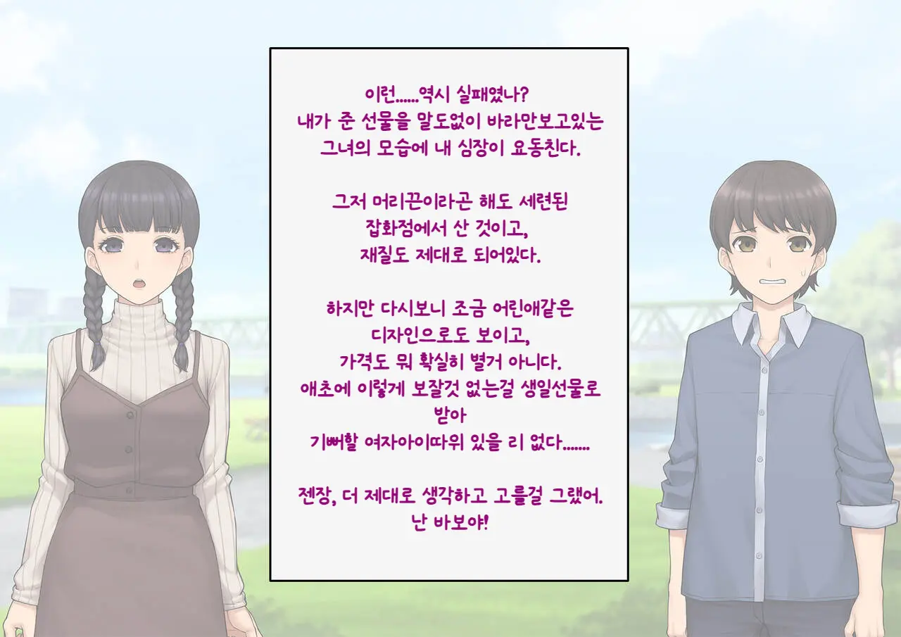 Tomo Ochi ~Saiai No Kanojo Wo Netorareta Ore Ga Issho Ni Mesu Ochi Saserareta Hanashi~ | 토모오치 ~사랑하는 여자친구를 빼앗긴 내가 같이 암컷 타락한 이야기~